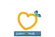 Добро Mail.Ru открывает прием заявок от благотворительных фондов из регионов